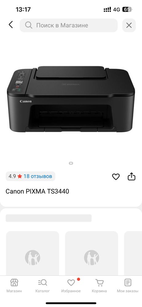 Принтер Canon pixma 3340  сатылады