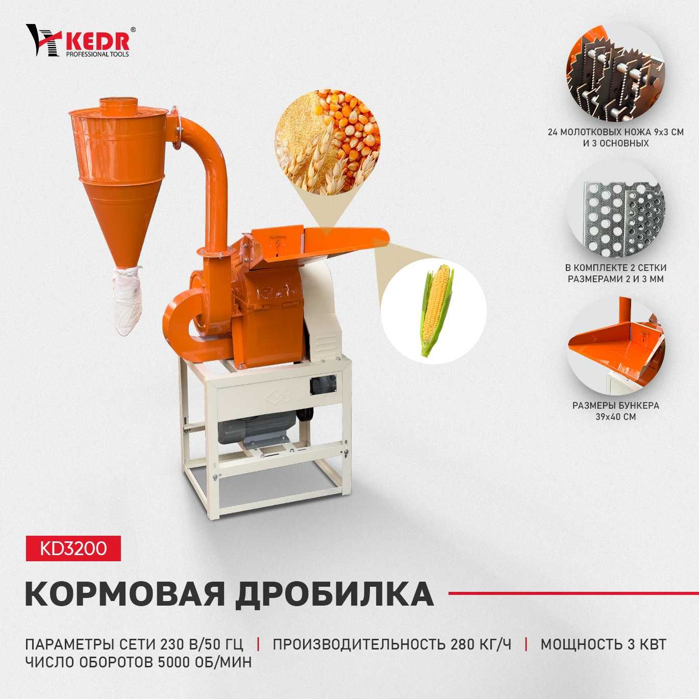 Зерно дробилка , измельчитель сена ,дробилка , грануляторы