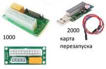 Синхронизатор БП / сторожевая карта V9.0 перезапуск для майнинга