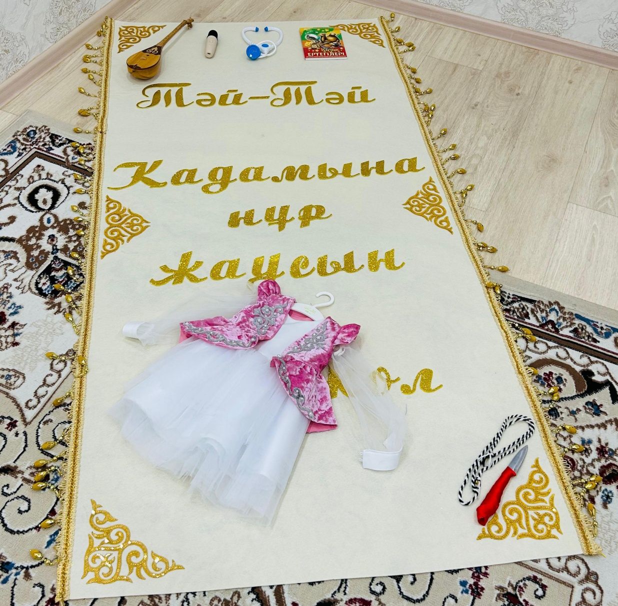 Тұсау кесу прокат