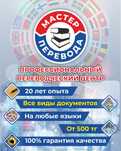 ЦЕНТР ПЕРЕВОДА. Казахский, русский, английский, китайский языки.