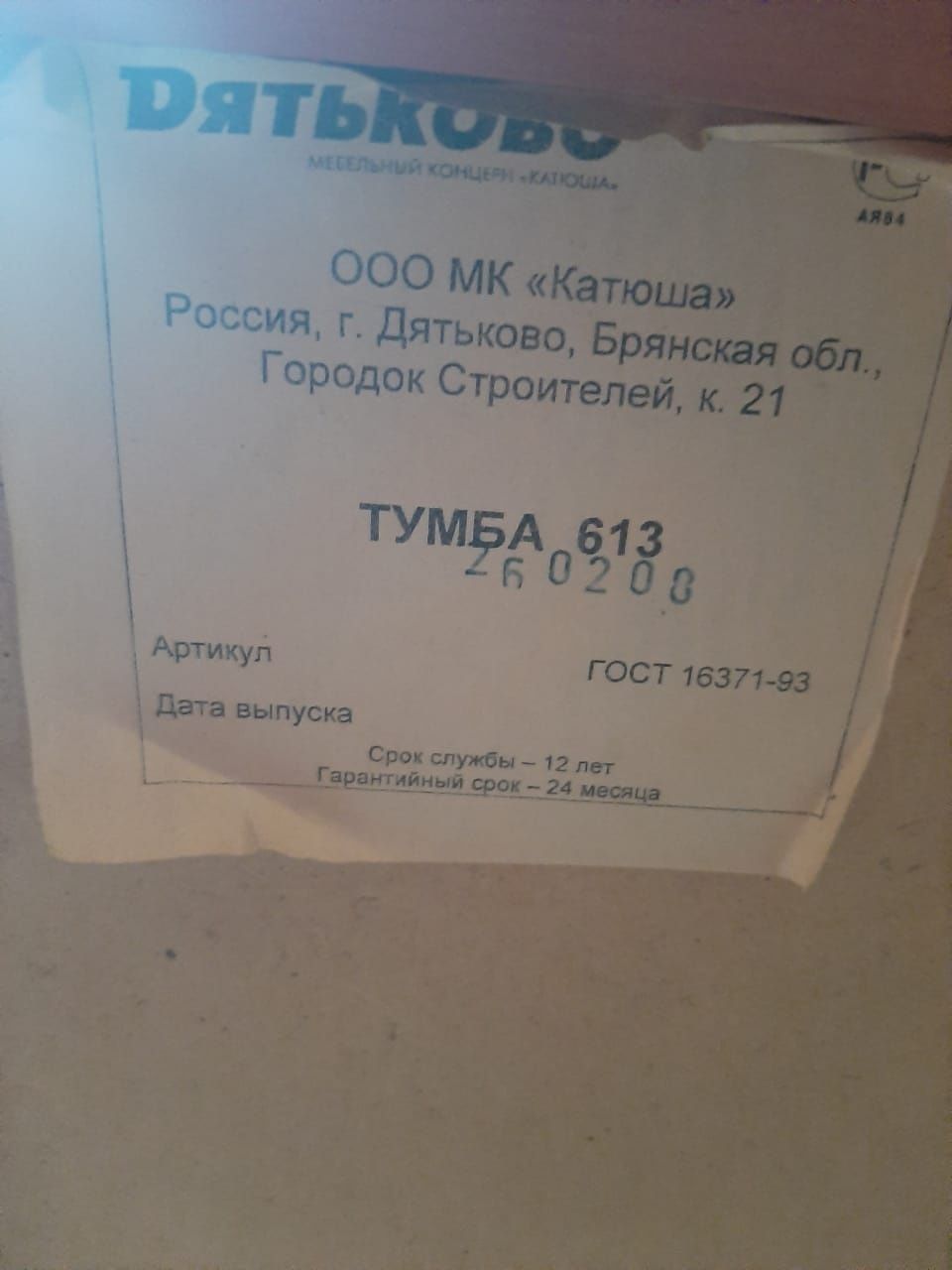 Мебель для спальни