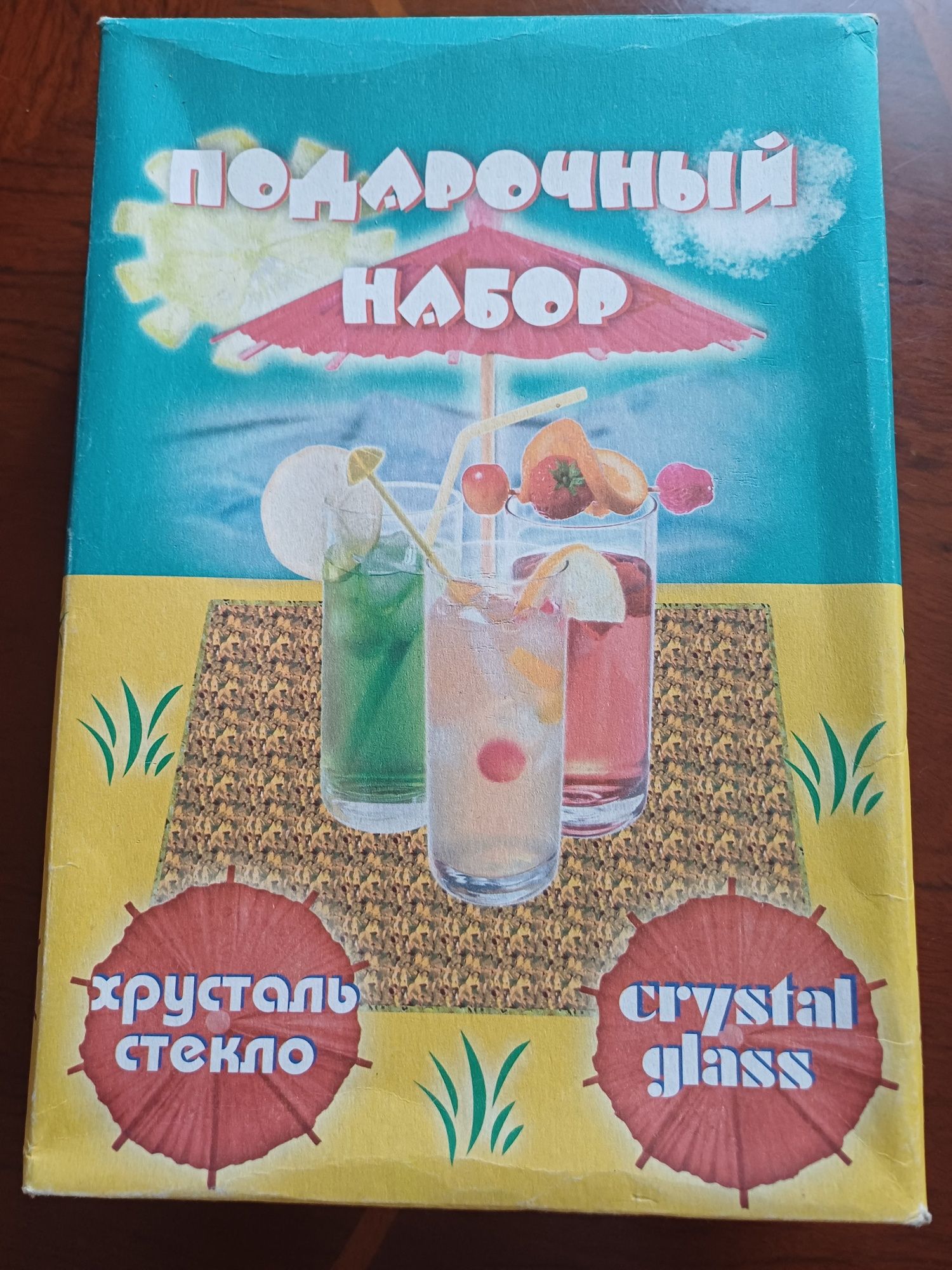 Подарочный набор бокалов 1996 года