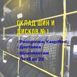 Шины б.у. из Японии Германии 215/60 R17 и др