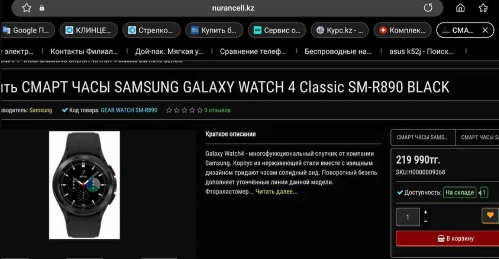 Note 20 Ultra, 512Гб + новые смарт-часы + Buds Live Gold.  Всё Samsung