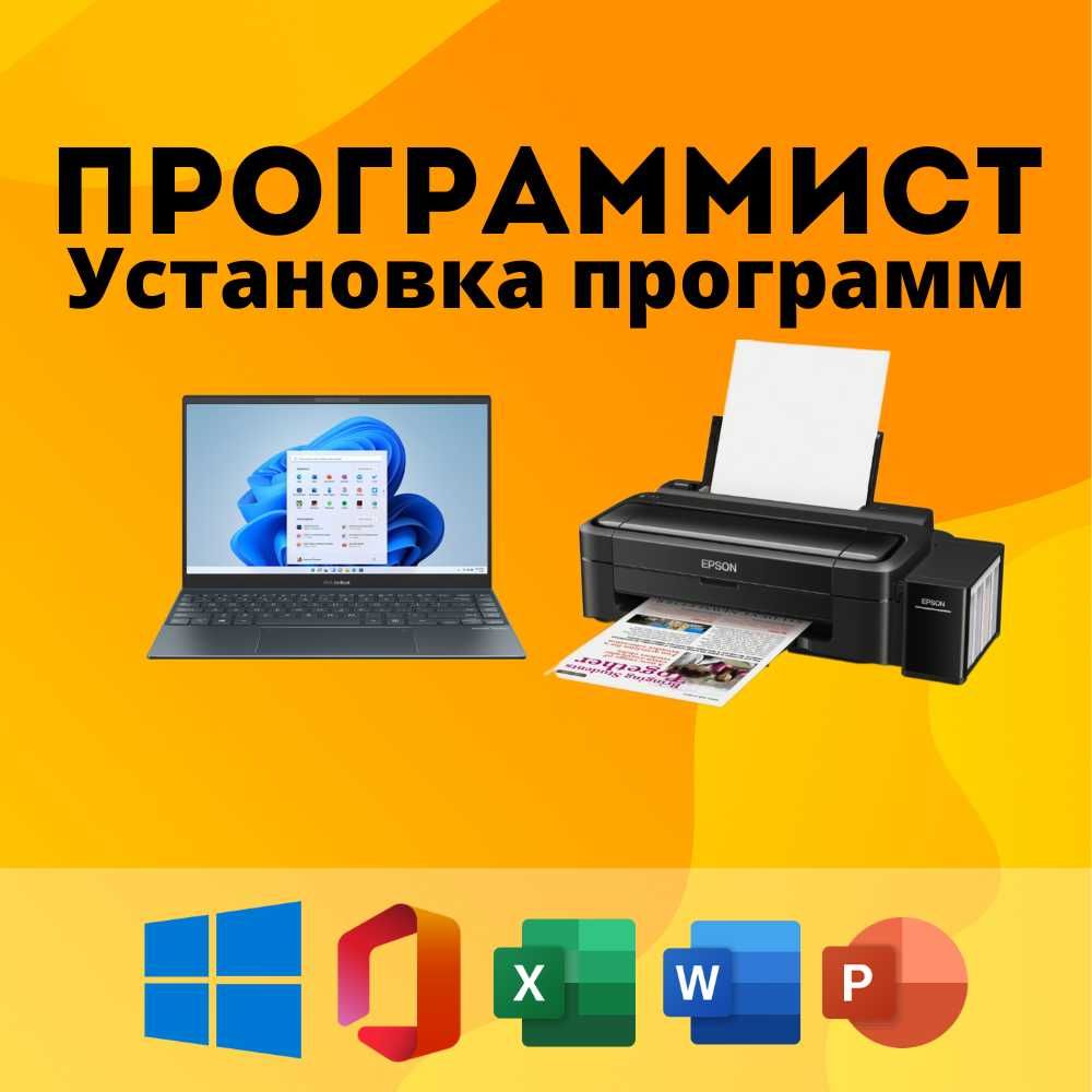 Установка офис ворд эксел фотошоп Автокад корел 3дмакс архикад мак
