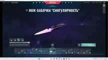 Аккаунт валорант