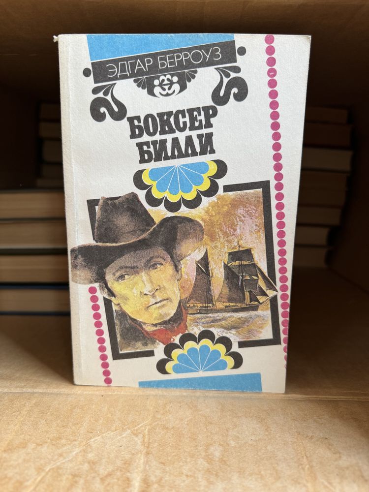 Советские книги на русском языке