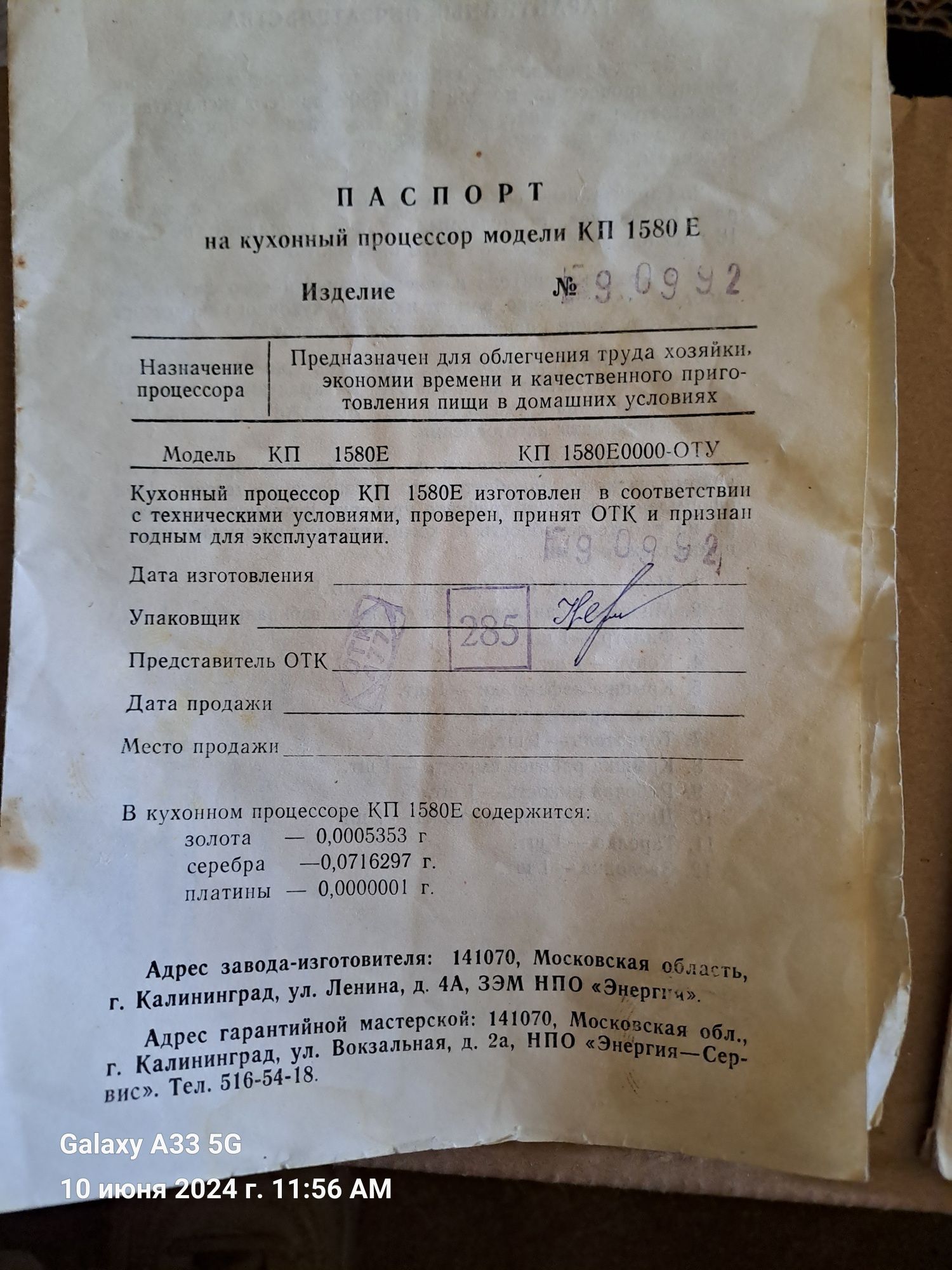 Кухонный комбайн- процессор. Лицензия фирмы Sanyo.
