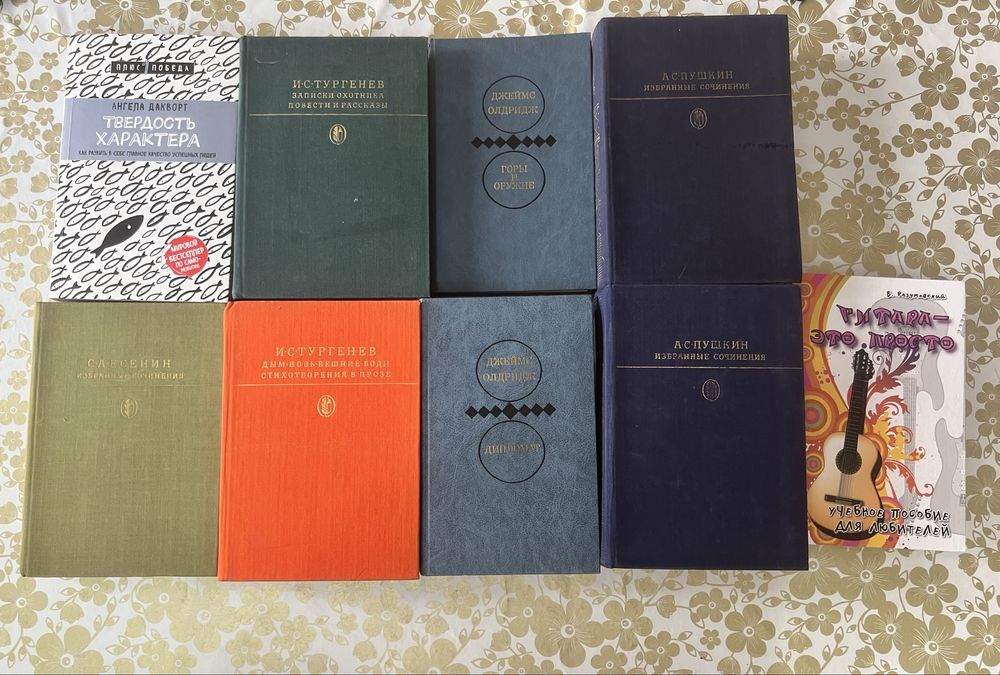 Книги классика, твердость характера, гитара