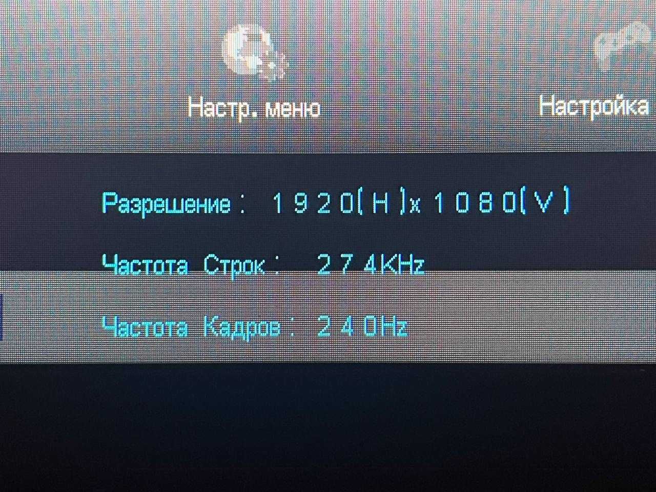 монитор 240hz AOC