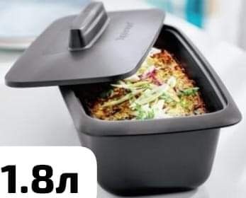 Кастрюля - Ультра про - 1.8л. Тupperware.