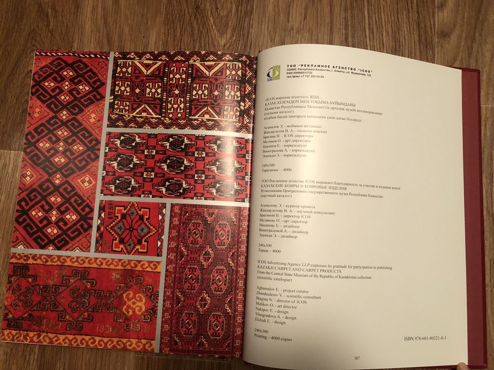 Книга - сувенир , ограниченный тираж