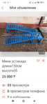 Мини эстокада для ремонта авто снизу 150*35