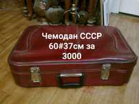 Чемоданы Советские для фотосессии декора