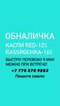 Акшалай шыгару! Моментально