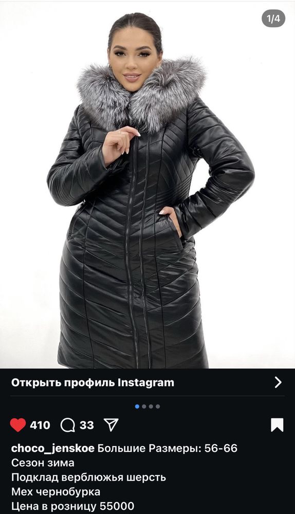 Зимняя очень удобная куртка продаю связи с тем что похудела!