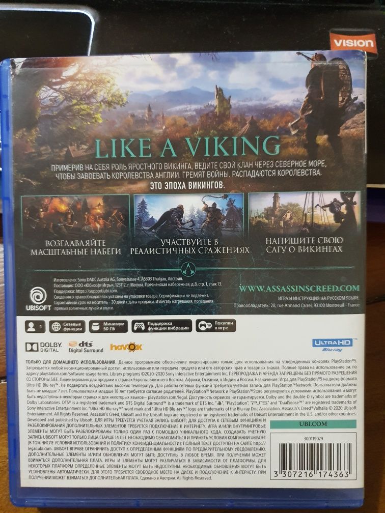 Assassin’s Creed Вальгалла (PS5),  Астана