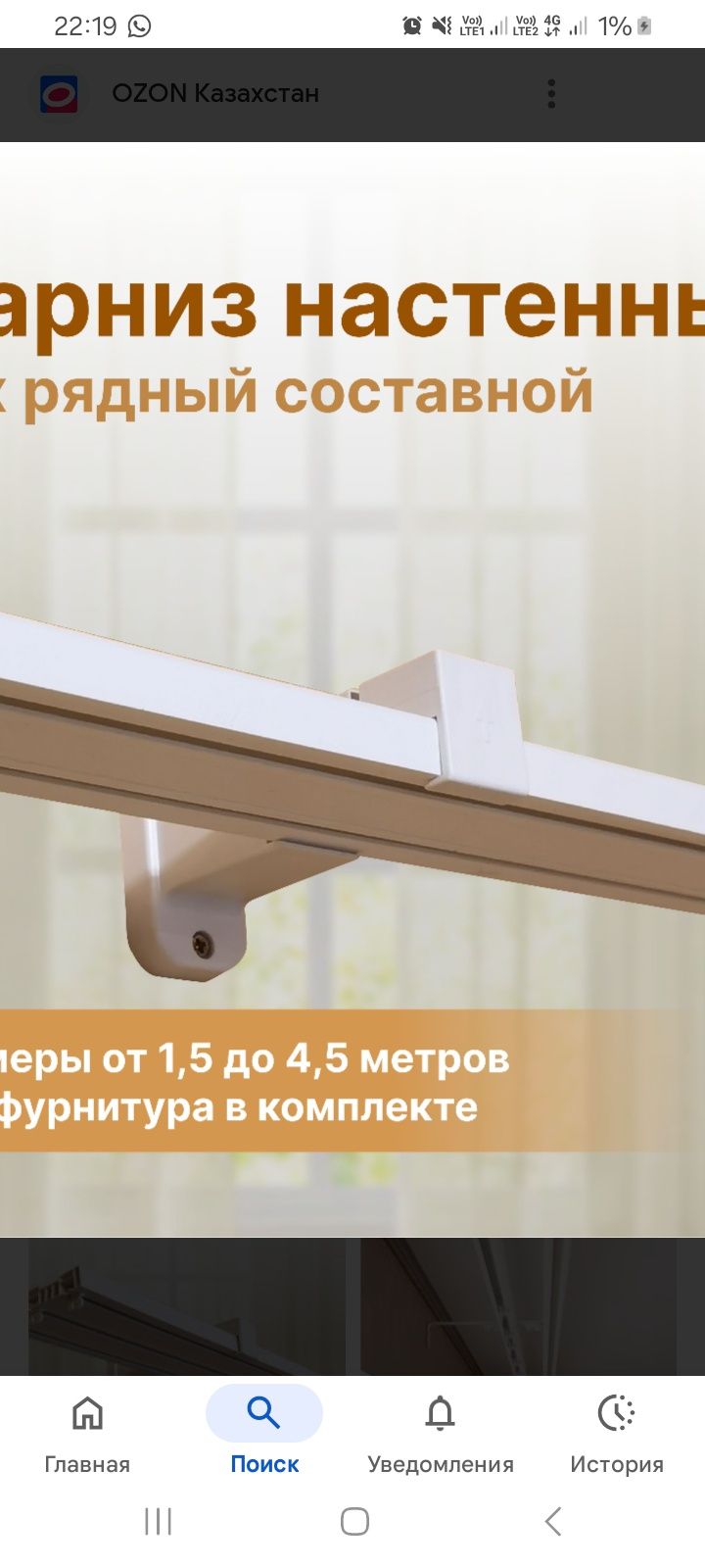 Установка карнизов,гардин,настенных,потолочных и.т.д.