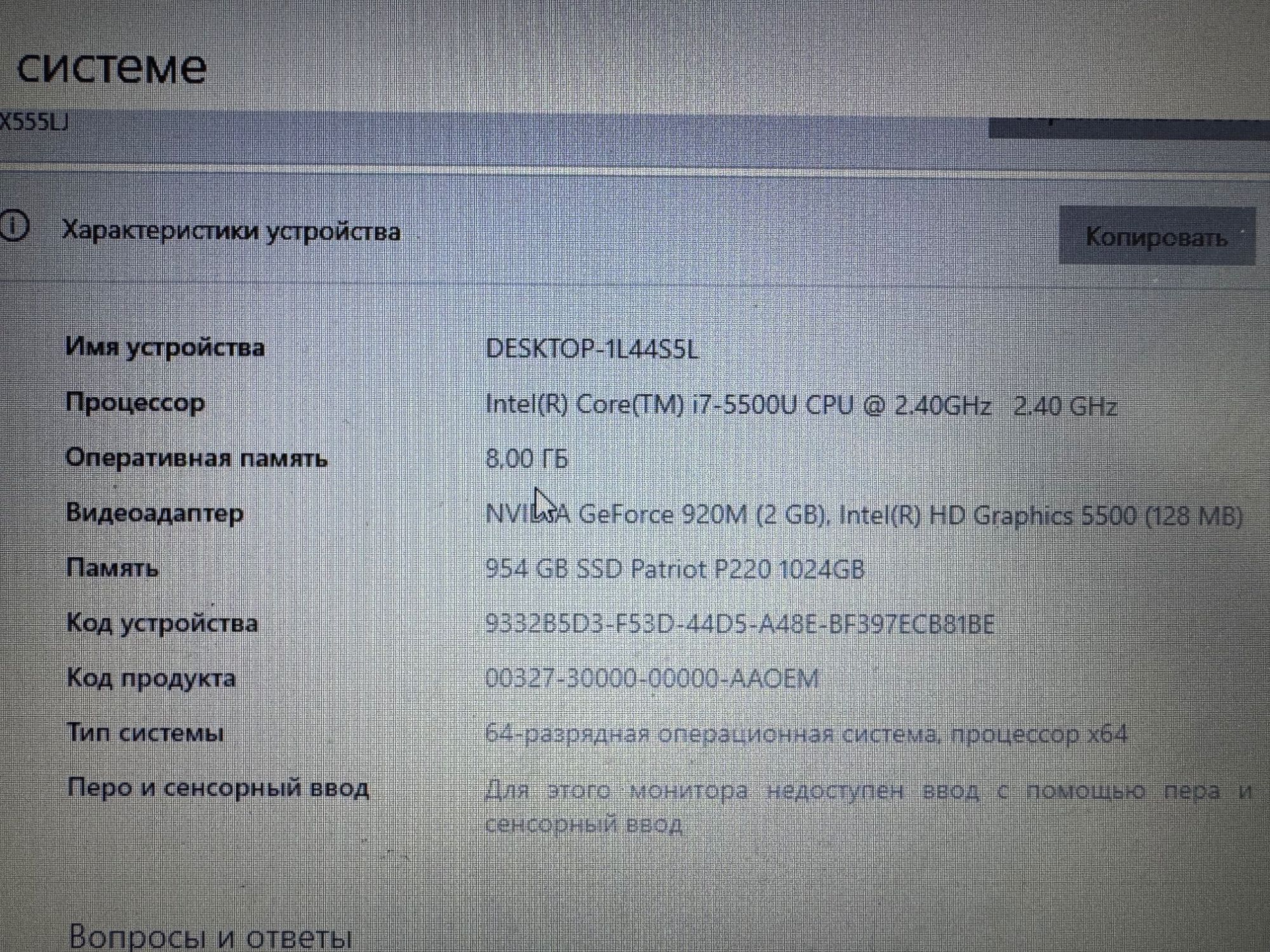 Ноутбук ASUS X 555 LJ