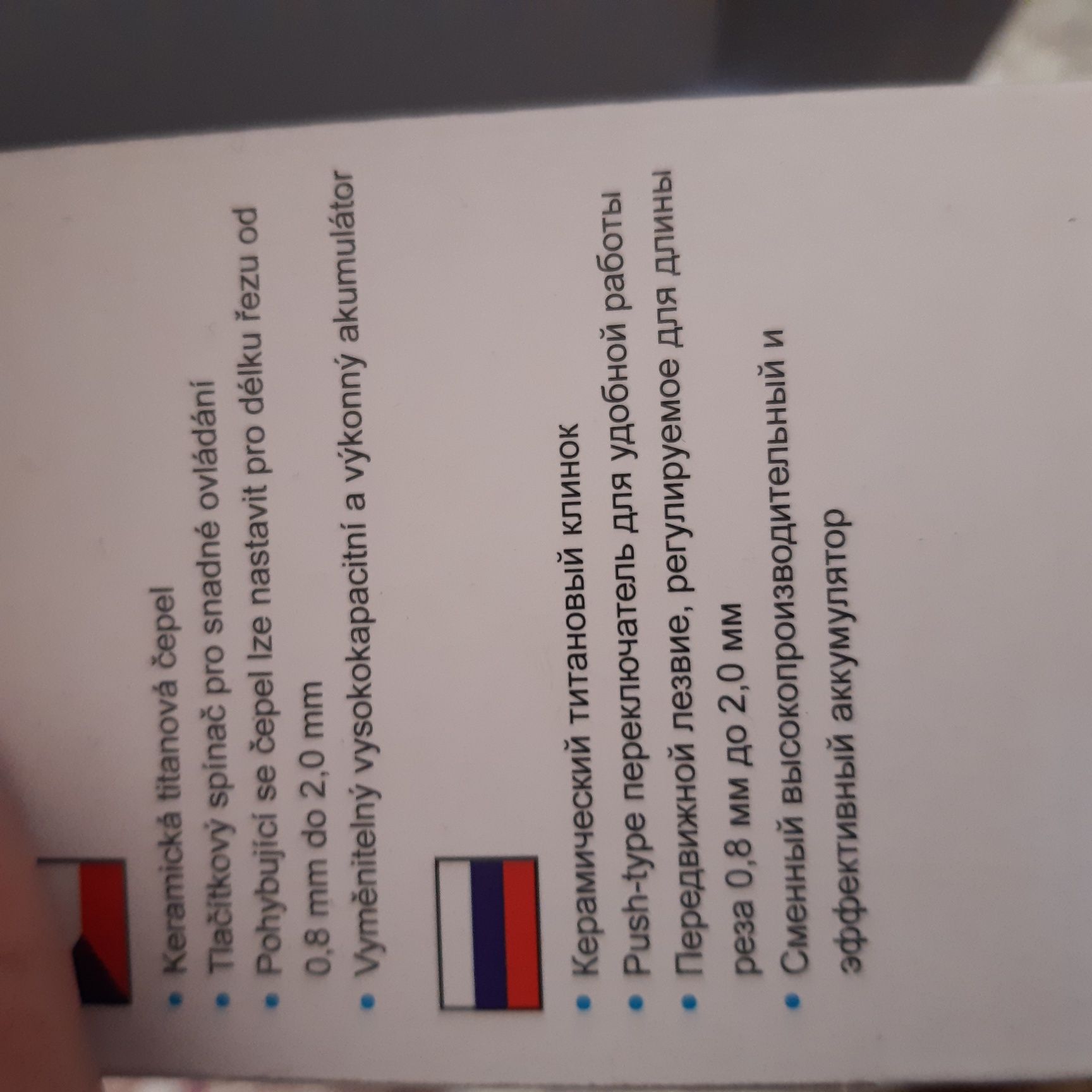 Парикмахерская машина