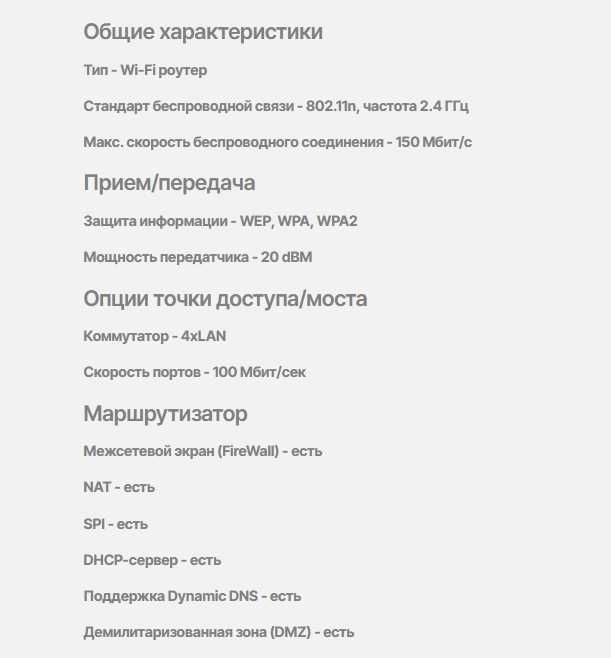 Модем TP LINK tl-wr740n