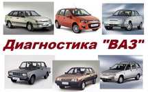 Авто электрик  прошивка , EURO 2 , отключение иммобилайзера