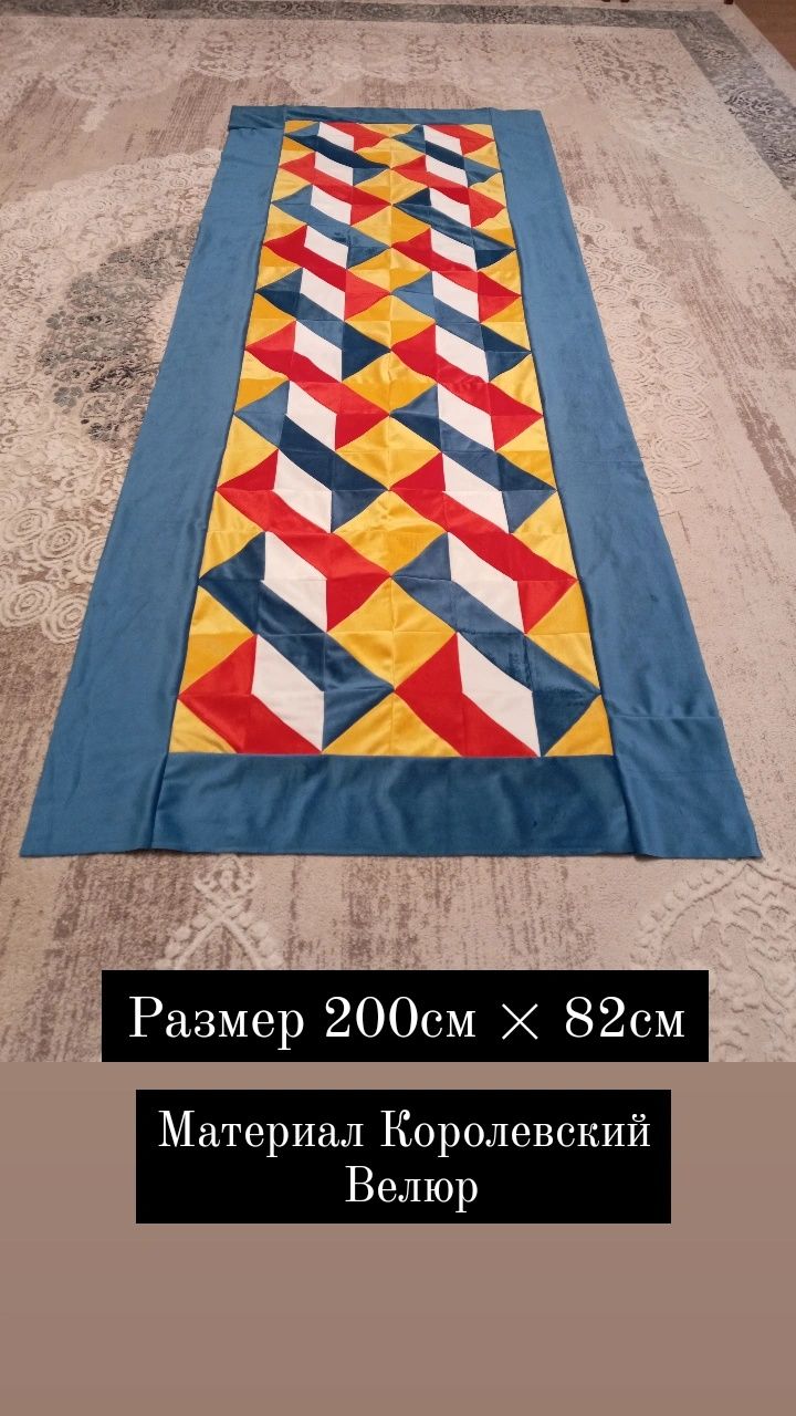 Көрпенің тысы сатылады. Продаются "лоскутные одеяла".