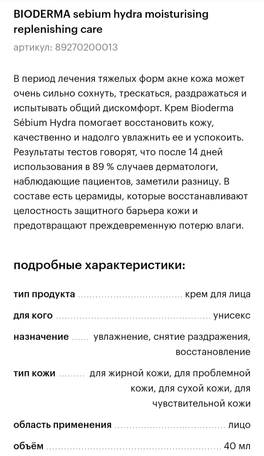 Крем и гель  для лица.