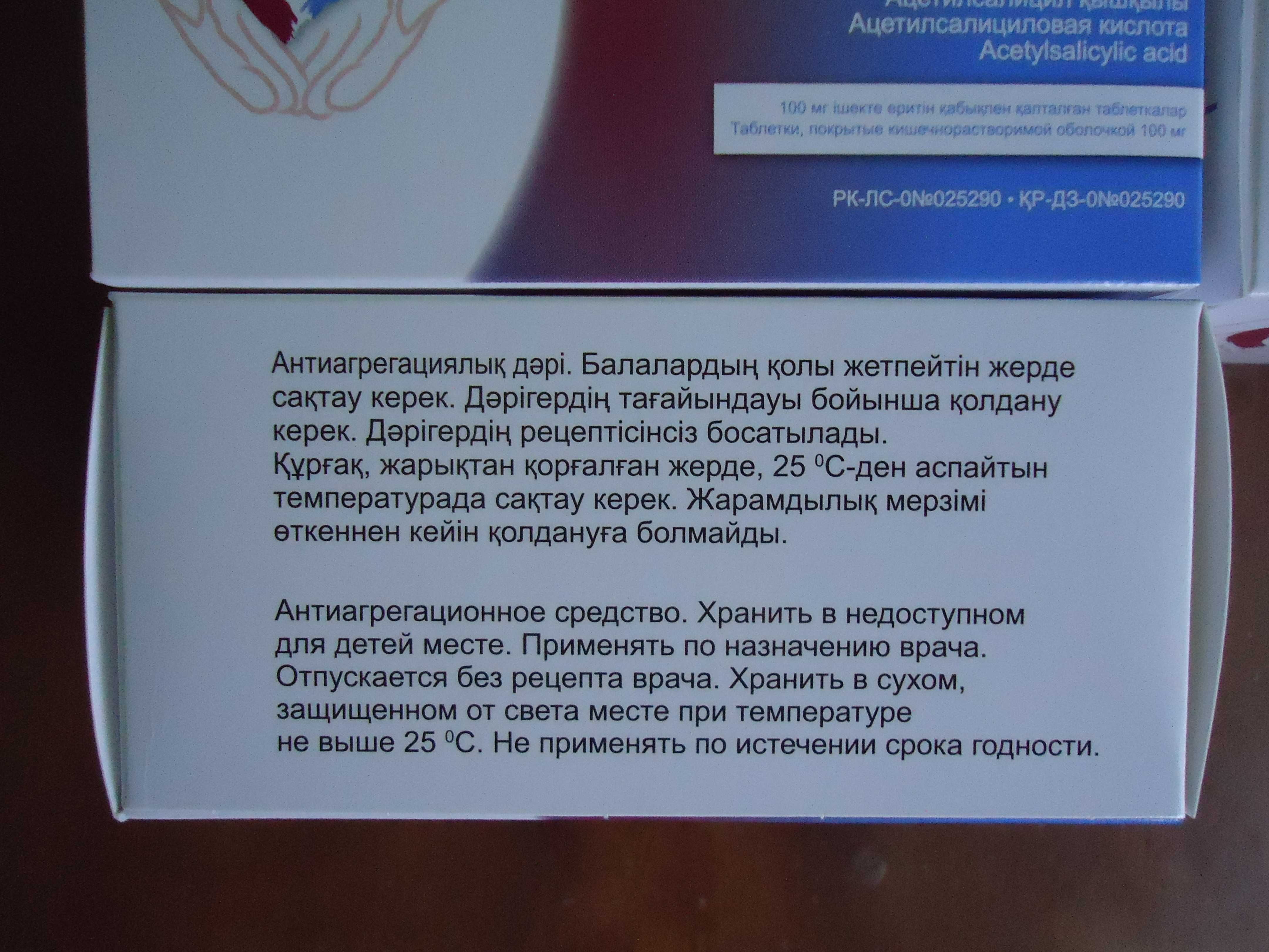 Тромбопол препарат для сердца