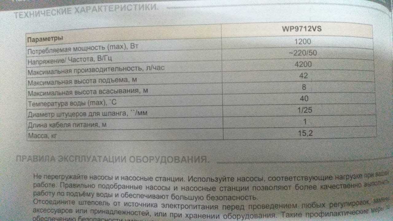 Насосная станция Вакуумный насос