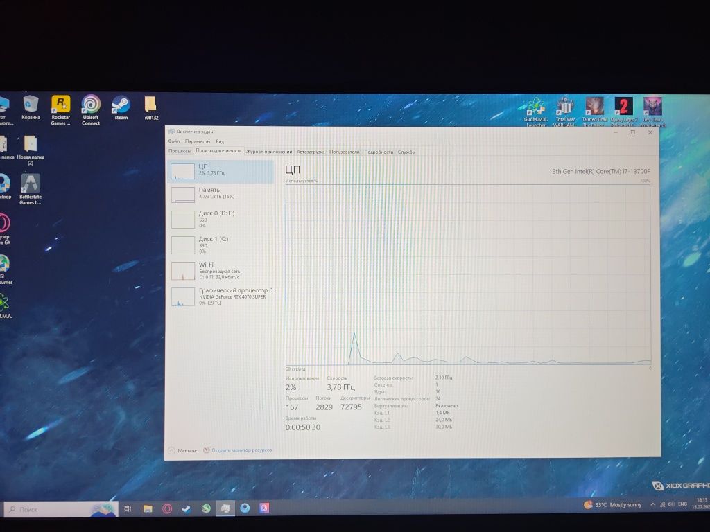 Компьютер i7 13700f+RTX4070SUPER