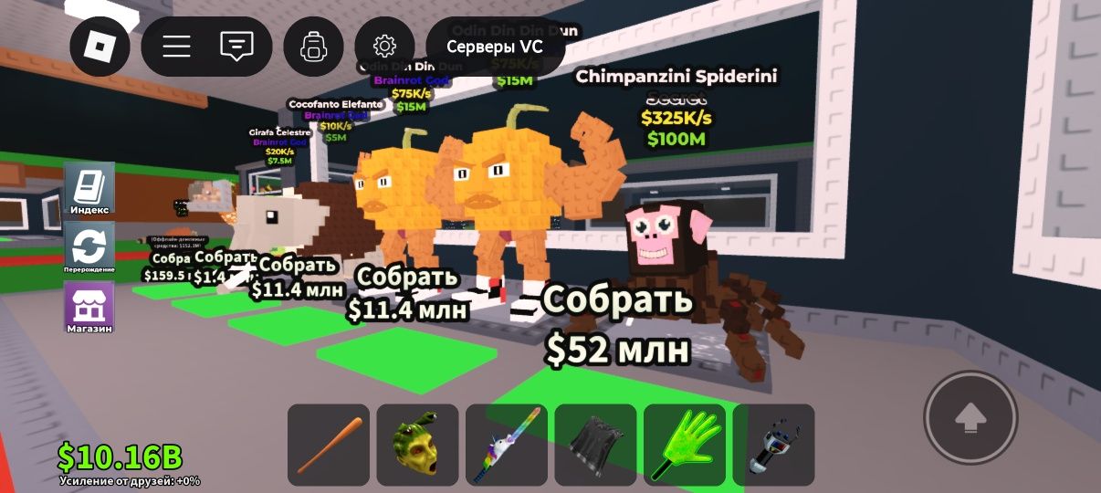 Продам браинротов , строго не первый, желательно чтобы у вас был вип