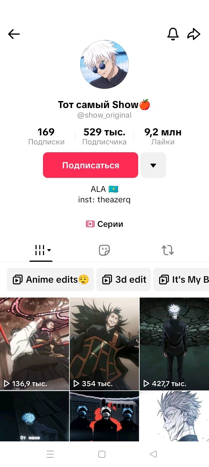Аккаунт сатылады 530к подписчик