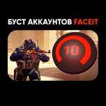 Буст аккаунтов FACEIT