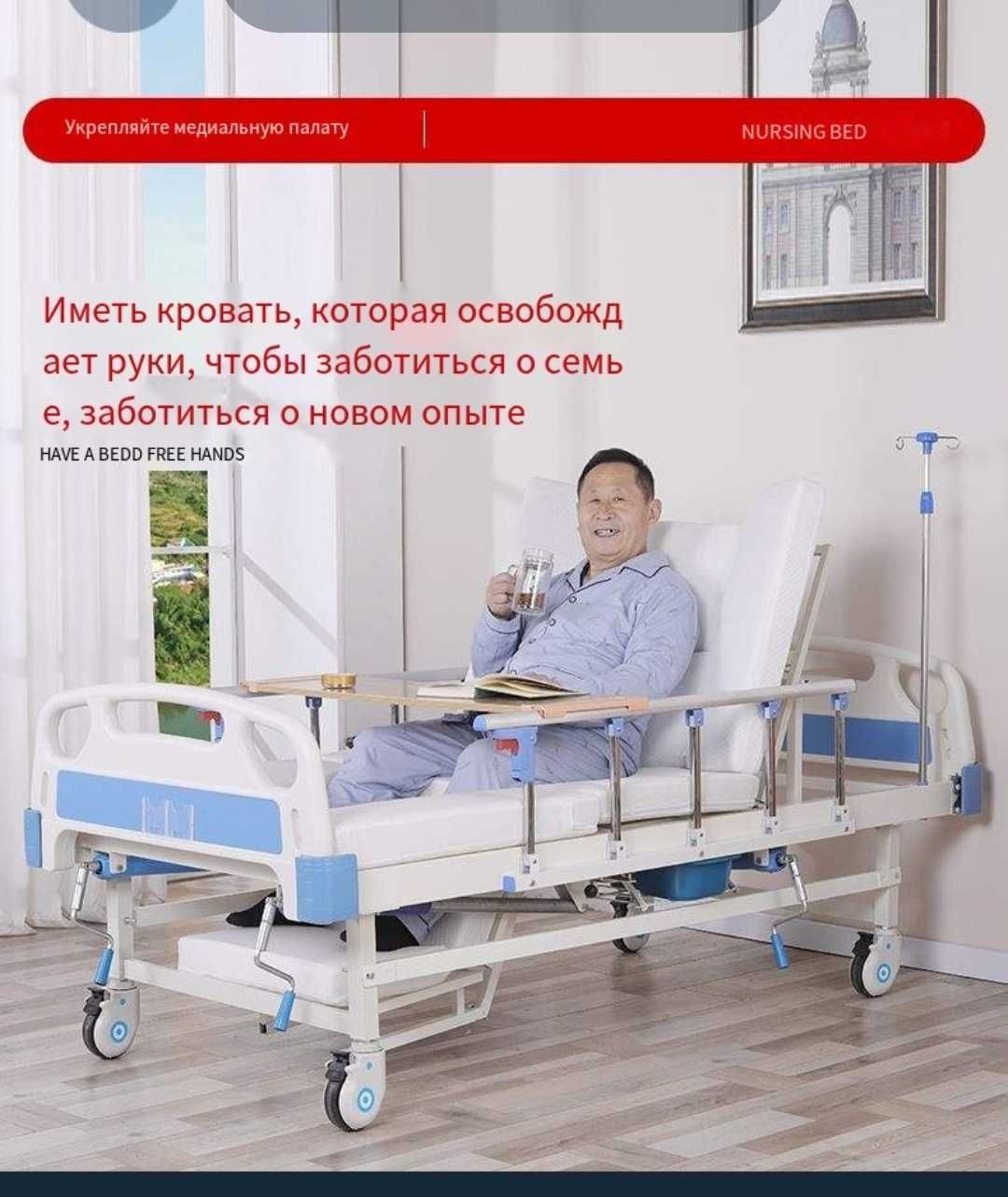₸Многофункциональная медицинская и домашняя кровать для реабил 980₸
