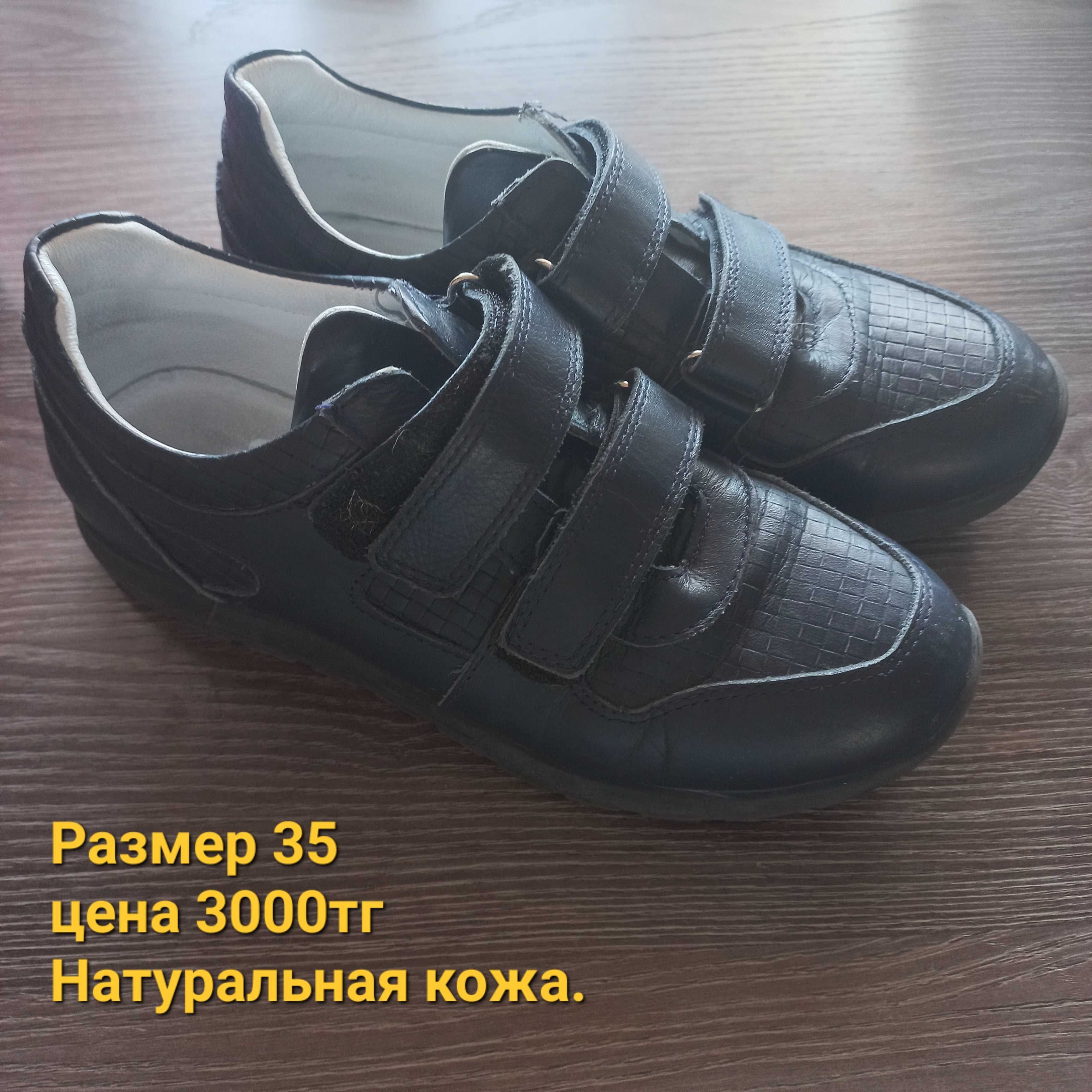 Вещи и обувь  на девочку 7-10лет