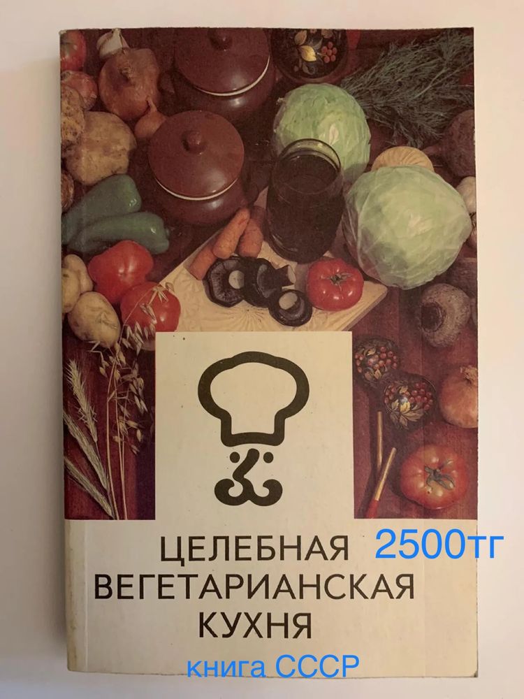 Мясные блюда ( книги СССР  рецепты )
