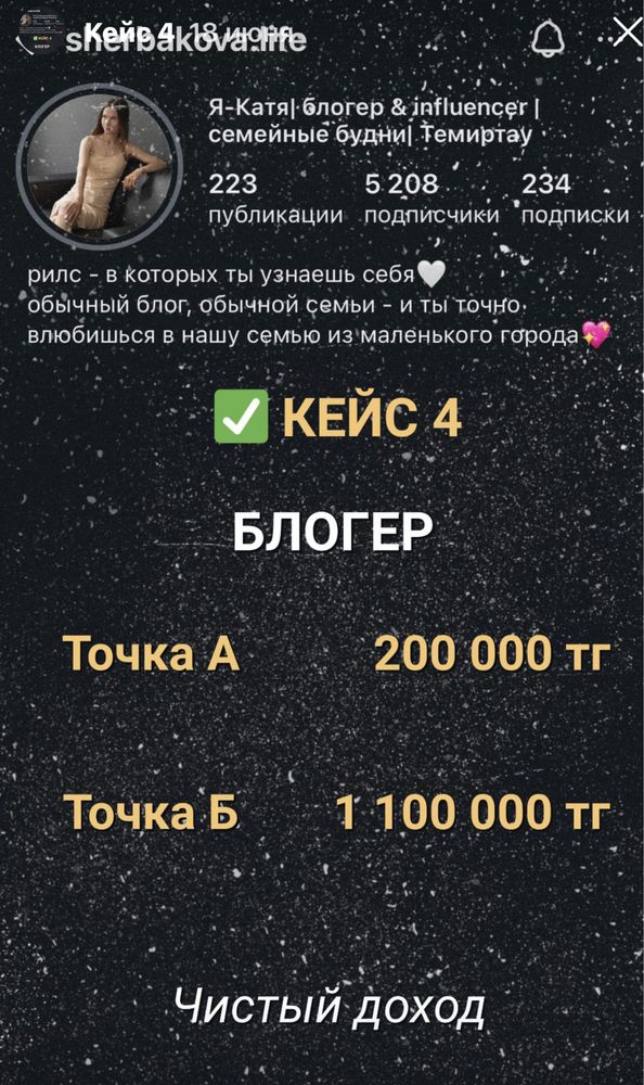 Прошли монго курсов и обучений, а клиентов нет?