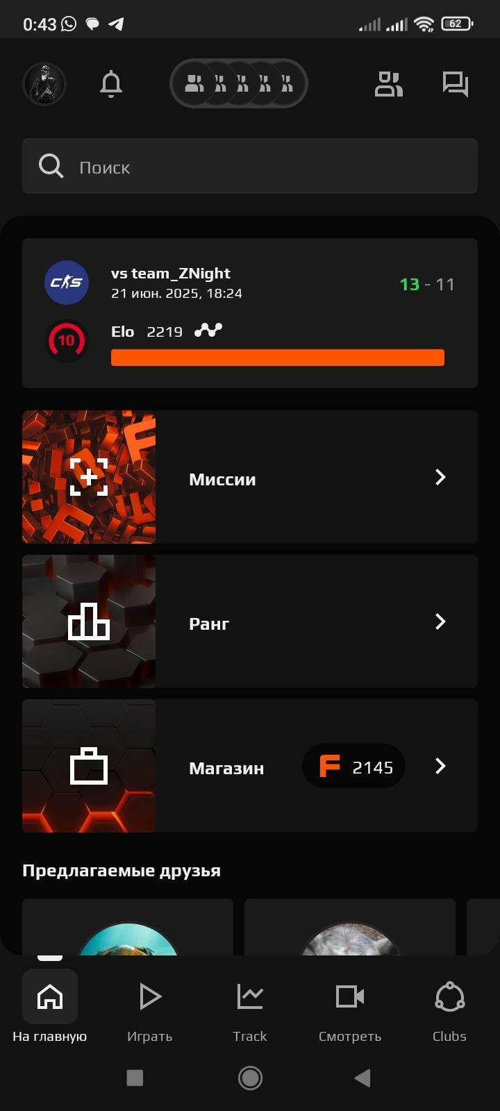 faceit аккаунт 10лвл