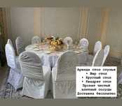 Прокат посуды, стол стулья, газон, жер стол