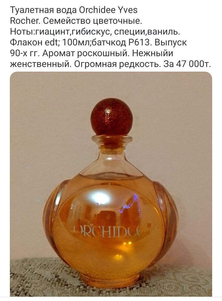 Винтажные советские духи СССР