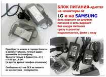 Блок питания монитора