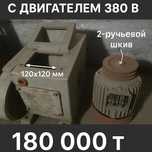 Продаю дробилки: щековую и валковый (СССР)