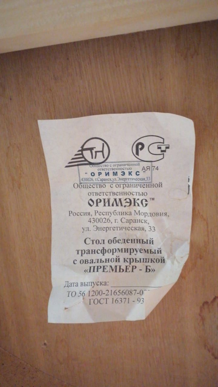 Стол дубовый обеденный
