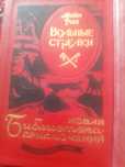Приключения книги