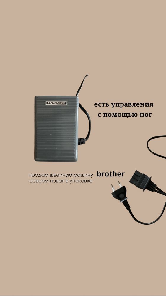 Продам швейную машинку