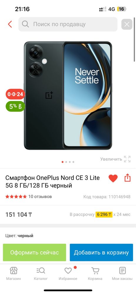 Смартфон OnePlus Nord CE 3 Lite Обмен только на Айфон 11 128Гб