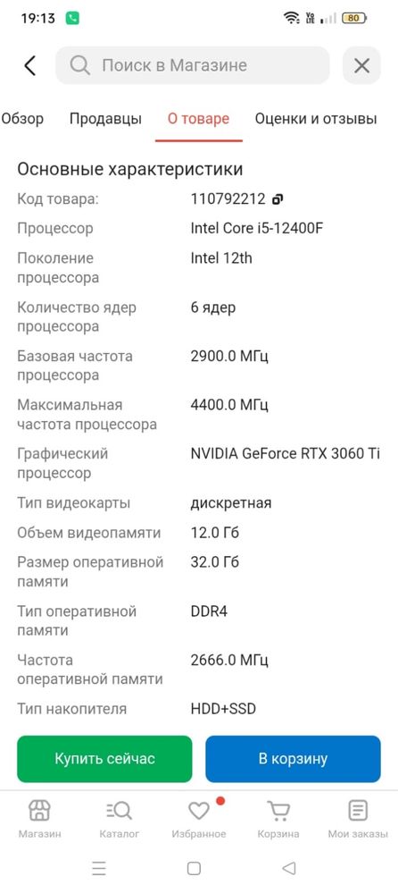 Продам игровой компьютер