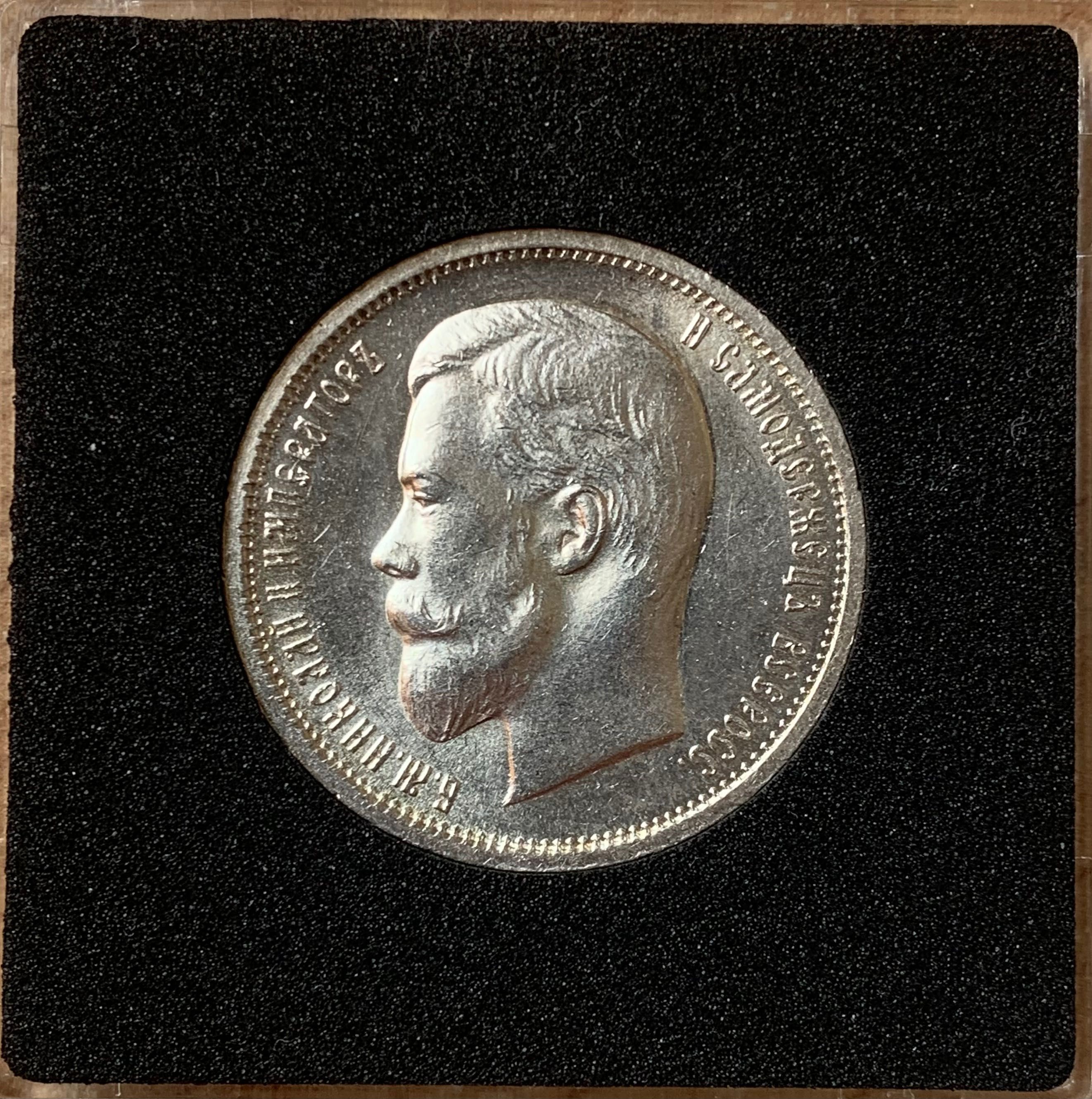 50 копеек 1912г unc